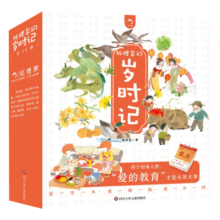 狐狸家的岁时记(套装共12册）（赠音频）2-6岁 儿童绘本故事书 传统文化+自然科普 早教书 幼儿图书寒假阅读寒假课外书课外寒假自主阅读假期读物省钱卡