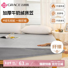 洁丽雅 牛奶绒床笠 180*200cm 高级灰