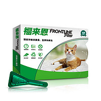 FRONTLINE 福来恩 猫咪驱虫 三支