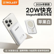 Teclast 台电 10000毫安磁吸无线充电宝适用苹果16iPhone15promax专用超薄小巧便携