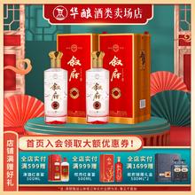 叙府 典藏1979纪念酒 52%vol 浓香型白酒 500mL*2瓶