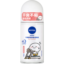 妮维雅（NIVEA）抑汗香体腋下止汗露干爽滚珠干爽舒适爽身走珠液50ml
