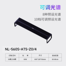 尼特利 NETLEA水草灯AT5S全光谱伸缩led鱼缸灯水族草缸蓝牙智控植物补光爆藻灯 560S【60-80缸】语音+手机操控+可调光谱