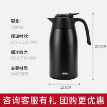 膳魔师（THERMOS） 保温壶家用大容量办公热水瓶暖壶2L男女不锈钢真空水壶 THS/THX THX-2000黑色 2L