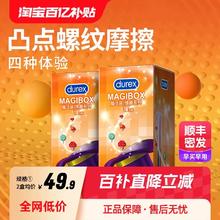 【情趣颗粒】杜蕾斯螺纹避孕套18只刺激阴蒂裸入安全套旗舰店正品