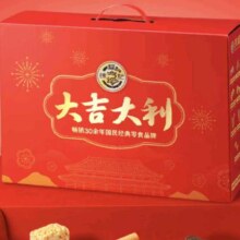 徐福记 大吉大利经典礼盒1373g*2