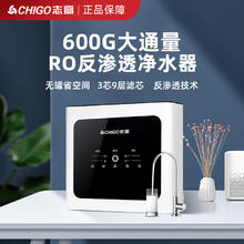 志高 净水器家用直饮机厨房自来水通用滤芯纯水滤器ro反渗透厨下式净水机