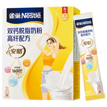 88VIP会员：Nestlé 雀巢 双钙脱脂奶粉高纤高钙女士牛奶粉高纤高钙350g盒装冲饮送礼