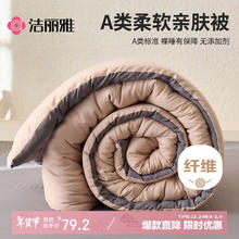 限移动端、京东百亿补贴：洁丽雅 A类面料加厚空调被 6斤 200*230cm