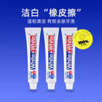 LION 狮王 日本LION/狮王WHITE美白牙膏去牙渍牙垢固齿150g*3
