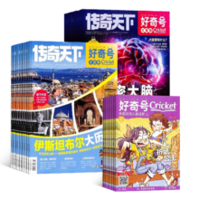 【杂志铺】预订 好奇号杂志 2025年5月-2026年4月1年共12期 杂志铺（先发“杂志订阅清单”）