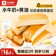良品铺子手撕面包960g早餐整箱水牛奶乳营养黄油吐司蛋糕健康零食