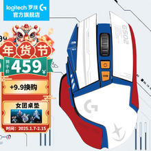 罗技 logitech G）G502无线鼠标游戏(G502Hero升级款)
