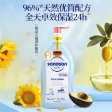 哈罗闪（sanosan）婴幼儿润肤乳500ml【0-12岁】身体乳面霜宝宝润肤霜清爽保湿滋润
