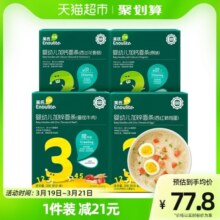 英氏婴儿面条加钙加锌面条组合宝宝辅食儿童面条200g*4盒