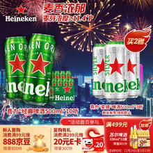 喜力 经典啤酒 500ml*10听整箱装