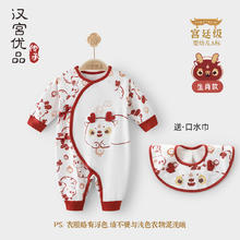 汉宫优品 满月服百天衣服红色礼服纯棉哈衣国风连体衣