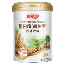 汤臣倍健蛋白质粉植物蛋白粉营养品男女性成人官方旗舰店正品