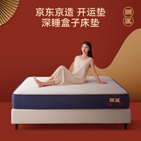 某东京造 床垫开运垫 卷装超透气记忆棉独袋弹簧床垫 席梦思床垫1.8×2米