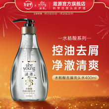 滋源 水杨酸控油去屑洗发水 400ml