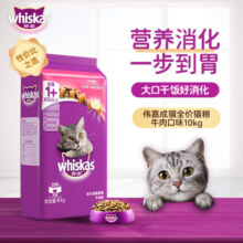 伟嘉成猫猫粮10KG牛肉味布偶蓝猫橘猫加菲英短猫咪夹心粮全价粮