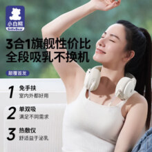 小白熊电动吸奶器免手扶双边按摩母乳全自动挤奶吸乳集乳器搭配紧身衣使 HL3058 【双边款免手扶】