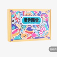 TaTanice儿童手工DIY材料包