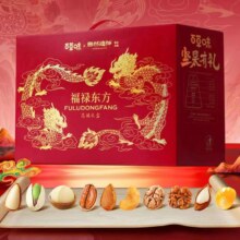 百草味 坚果零食礼盒2040g+赠同款1件