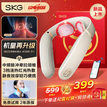 SKG 颈椎按摩器G1 4098 3代蓝牙礼盒款