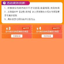 促销活动：京东年货节 惠寻特卖集市 满9减3/15减4元 自营惠寻品牌券
