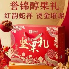 良品铺子 誉锦醇果礼 坚果礼盒 2056g/共14件