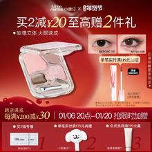 [拍2减20]小奥汀爱豆四色卧蚕盘提亮珠光下至眼线眼影综合盘淡妆