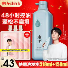 阿道夫 洗发水518ml+150ml 精油香氛男士女士去屑控油蓬松亮泽丝滑洗头膏露持久留香