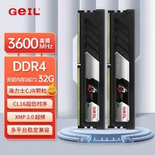 百亿补贴：金邦 GeIL 天箭内存条16G 3600 CL16海力士CJR颗粒DDR4台式电脑马甲内存