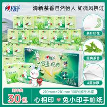心相印 手帕纸茶语 4层5片30包