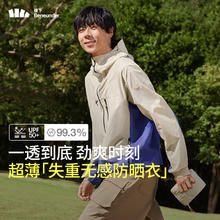 88VIP会员：蕉下 防晒衣男士夏季新品长袖防紫外线防晒服短外套轻薄透气VT40624