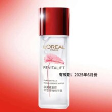 京东百亿补贴、临期:欧莱雅 复颜精华露22ml