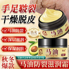 熙婷马油皲裂膏手足防裂膏滋润霜足跟干裂开裂冻伤疮干燥保湿护手面霜 马油防裂滋润霜70g*2瓶