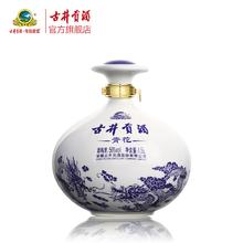 古井贡酒 青花小坛 50%vol 浓香型白酒 1500ml*1坛