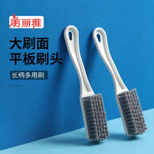 美丽雅 长柄多用刷 洗鞋刷 衣物专用 学生清洁 多功能塑料柔软刷毛 家用