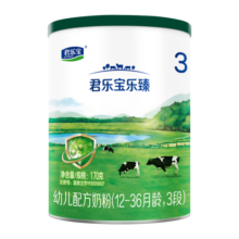君乐宝（JUNLEBAO）乐臻3段幼儿配方奶粉(12-36月龄)170g 专利opo+乳铁蛋白