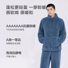 限移动端、京东百亿补贴：京东京造 男士珊瑚绒家居服
