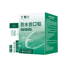 云南白药 防水创口贴 100片/盒