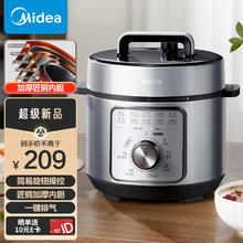 美的 智能电压力锅4L家用多功能 旋钮易操作 易清洁不粘内胆 开盖火锅 高压锅MY-E4809