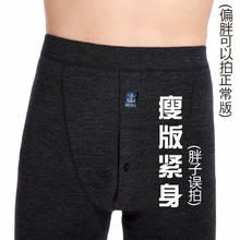 others 其他 2024年青年瘦版加长男士秋裤紧身加绒保暖裤打底护膝护腰修身弹力