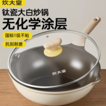 COOKER KING 炊大皇 钛盾煎锅 麦饭石色不粘锅 28cm