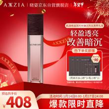 AXXZIA 晓姿肌源希越美时光弹润亮采 轻盈透亮改善暗沉 菁萃乳液55ml
