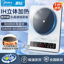 百亿补贴：美的 家用电磁炉2200瓦