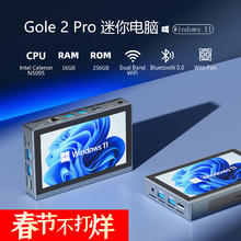 嗨高乐 HIGOLE 迷你电脑主机minipc5.5二代+电池（16G+256G）金属壳