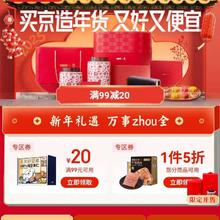 促销活动：京东 25Y-京造年货节主会场 领满99减20/满1件打5折优惠券